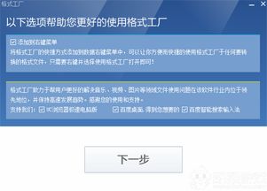經典再現 格式工廠XP版v4.7.0.0，在老舊電腦系統上的高效多媒體轉換方案