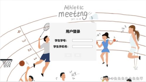 校園二手運(yùn)動(dòng)用品租借系統(tǒng)設(shè)計(jì)與實(shí)現(xiàn)