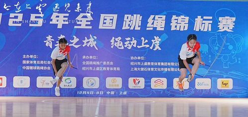 中山橫欄健兒全國跳繩賽攬9金,17個項(xiàng)目晉級國際選拔 運(yùn)動項(xiàng)目經(jīng)營（不含）
