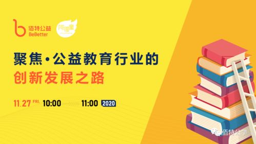 公益項目產(chǎn)品化 當(dāng)高爾夫與危險運動成為新選擇