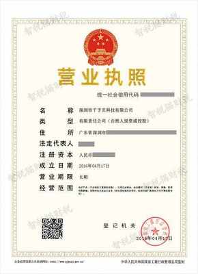 深圳市千予貝科技成功辦理運(yùn)動(dòng)項(xiàng)目經(jīng)營(yíng)（不含）許可案例解析