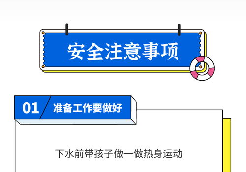 游泳雖好，但這些通行規(guī)矩不能不懂——淺談運(yùn)動(dòng)項(xiàng)目經(jīng)營(yíng)的注意事項(xiàng)