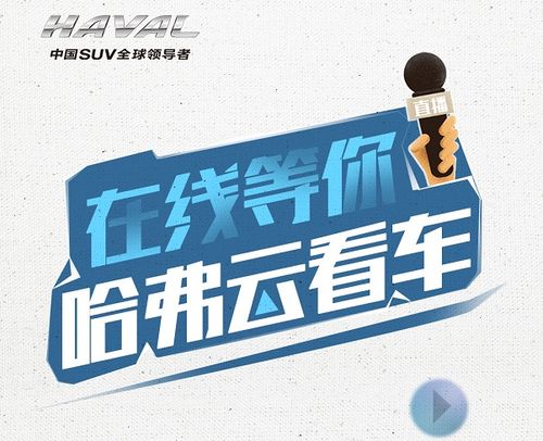 再建10座方艙為戰(zhàn)疫助力，哈弗F7的暖心政策同樣深入人心