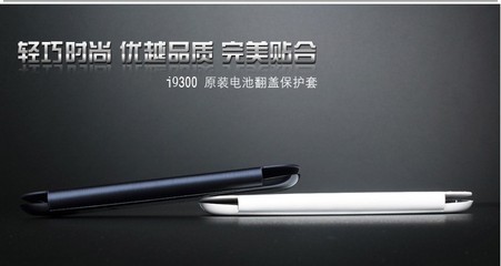 批發(fā)三星S3 i9300電池蓋皮套 一款經(jīng)典的手機保護套