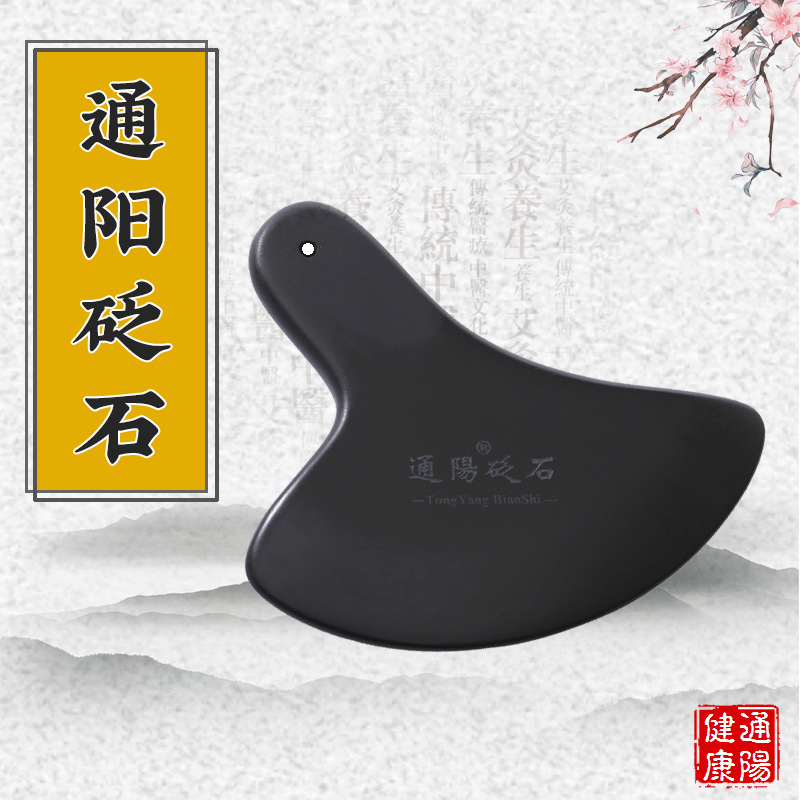 砭石刮痧板 經絡保健神器，廠家直銷打造品質新標桿